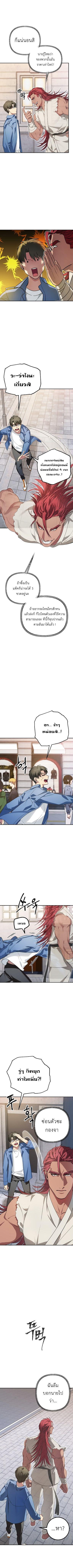 SSS-Class Suicide Hunter Chap 9 - Next Chap 10