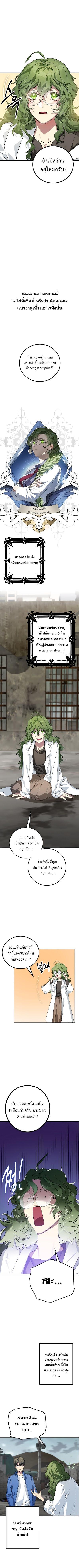 SSS-Class Suicide Hunter Chap 9 - Next Chap 10