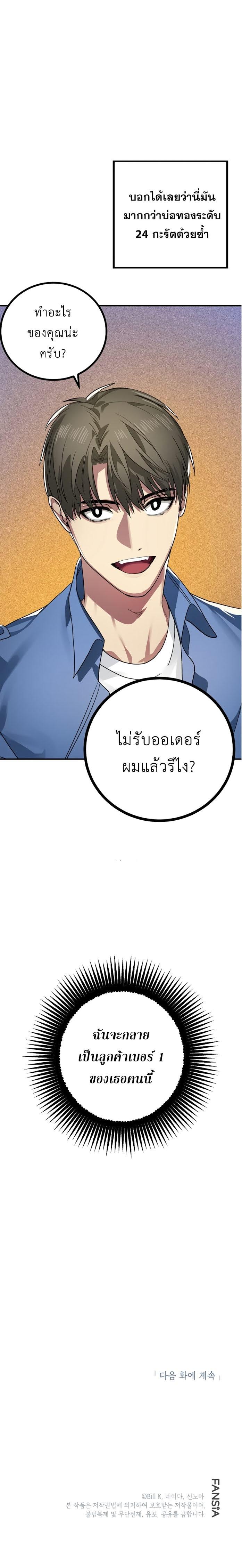 SSS-Class Suicide Hunter Chap 9 - Next Chap 10