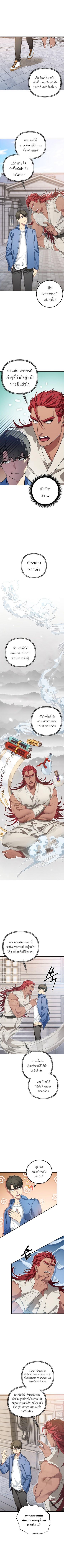 SSS-Class Suicide Hunter Chap 9 - Next Chap 10