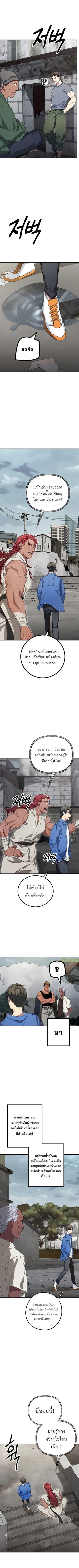SSS-Class Suicide Hunter Chap 9 - Next Chap 10
