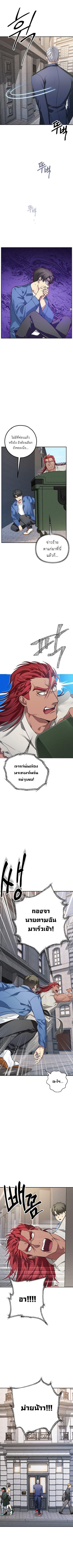 SSS-Class Suicide Hunter Chap 9 - Next Chap 10