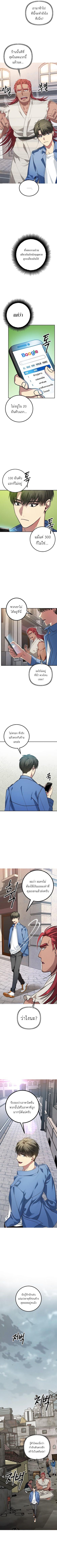 SSS-Class Suicide Hunter Chap 9 - Next Chap 10