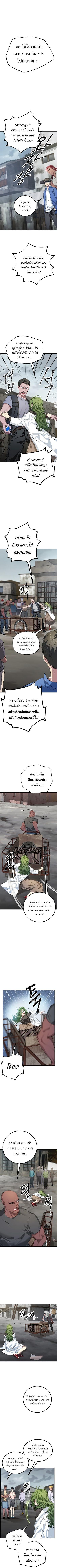 SSS-Class Suicide Hunter Chap 9 - Next Chap 10