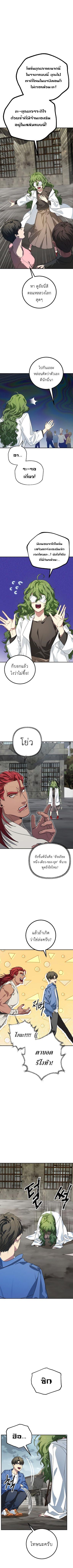 SSS-Class Suicide Hunter Chap 9 - Next Chap 10