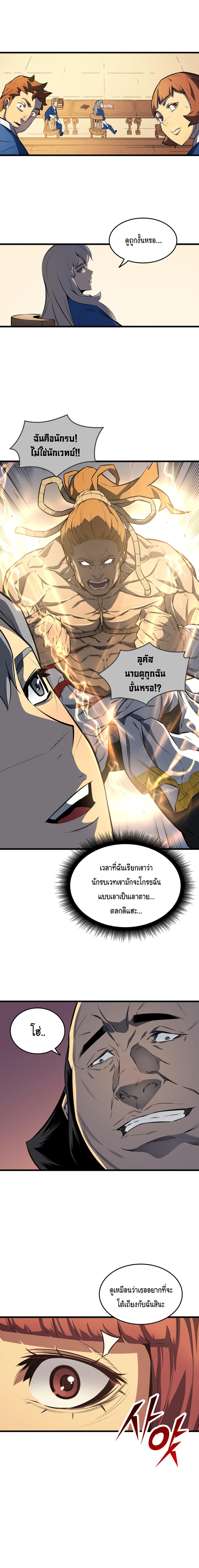 The Great Mage Returns After 4000 Years Chap 5 - Next Chap 6