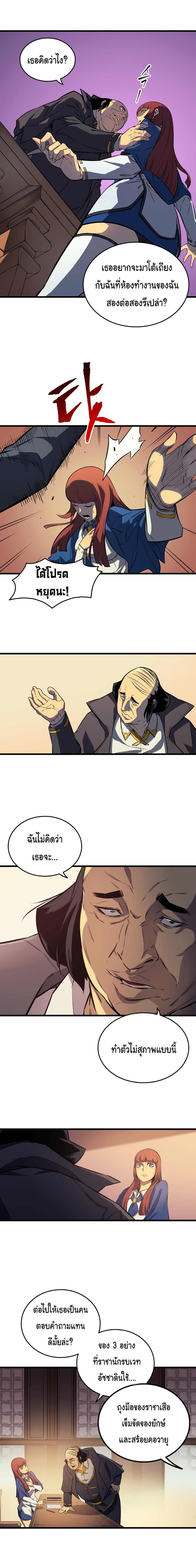 The Great Mage Returns After 4000 Years Chap 5 - Next Chap 6