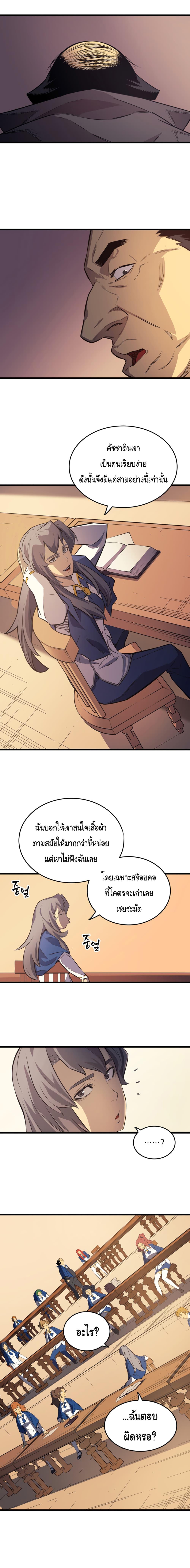 The Great Mage Returns After 4000 Years Chap 5 - Next Chap 6
