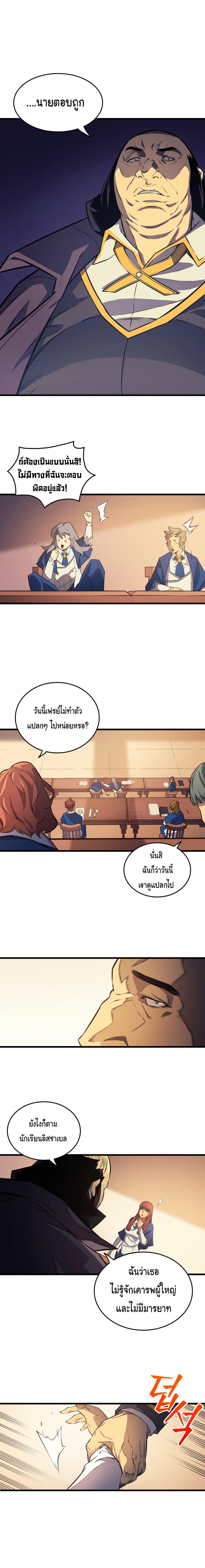 The Great Mage Returns After 4000 Years Chap 5 - Next Chap 6