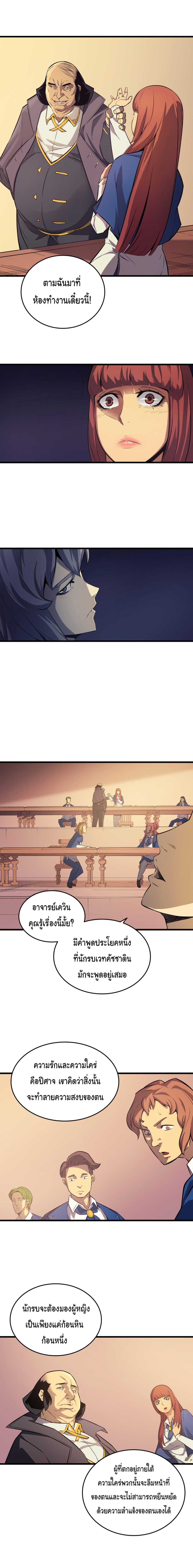 The Great Mage Returns After 4000 Years Chap 5 - Next Chap 6