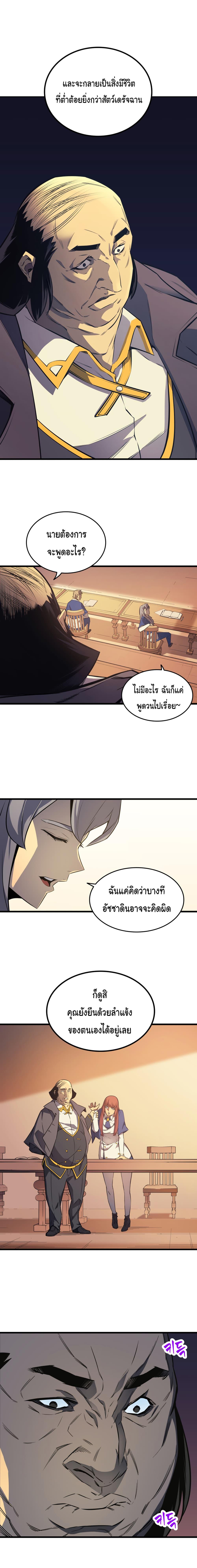 The Great Mage Returns After 4000 Years Chap 5 - Next Chap 6