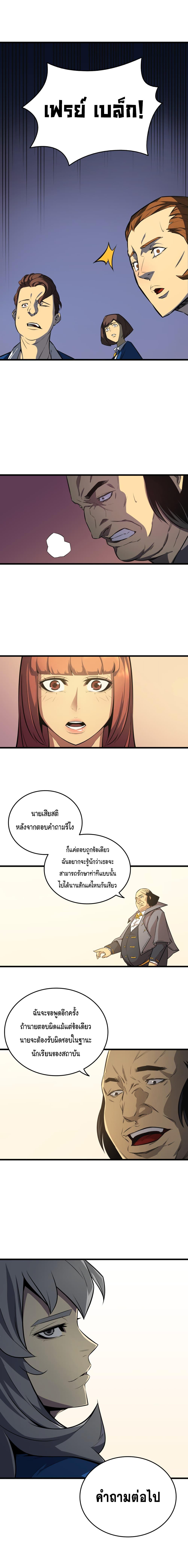 The Great Mage Returns After 4000 Years Chap 5 - Next Chap 6