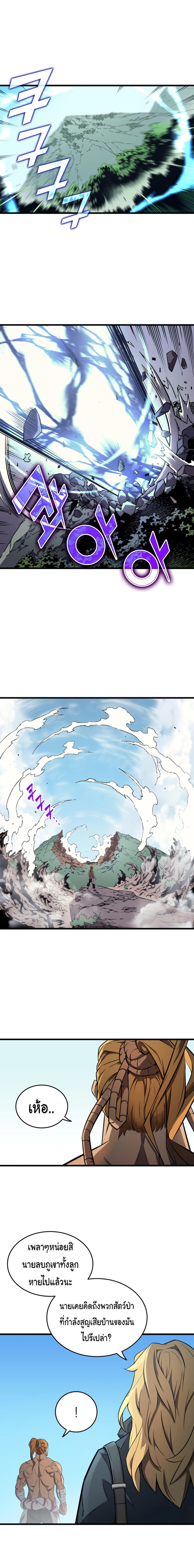 The Great Mage Returns After 4000 Years Chap 5 - Next Chap 6