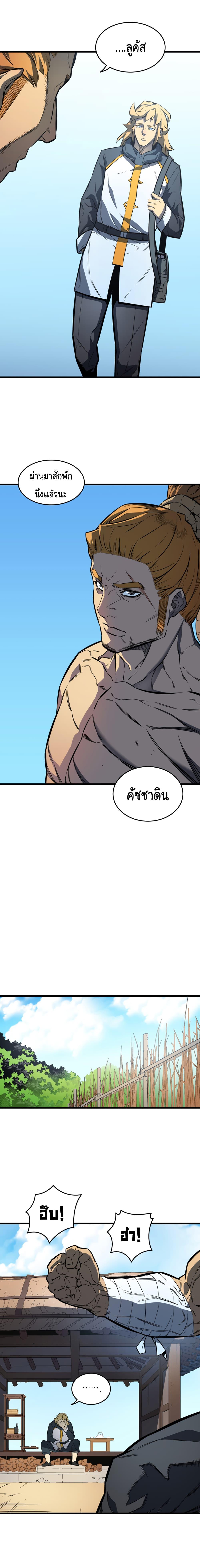 The Great Mage Returns After 4000 Years Chap 5 - Next Chap 6