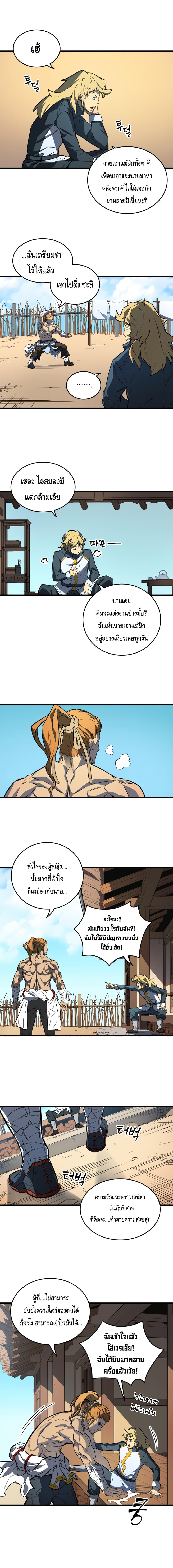 The Great Mage Returns After 4000 Years Chap 5 - Next Chap 6