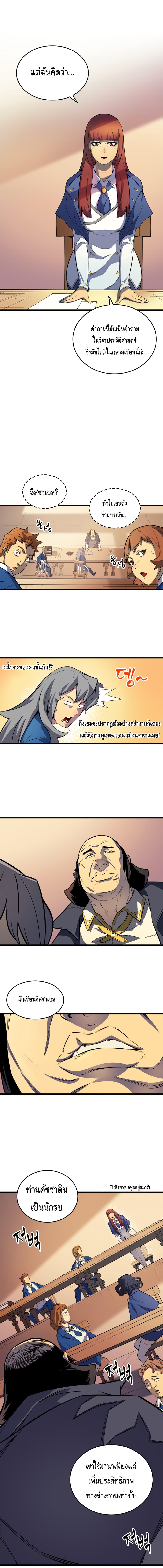 The Great Mage Returns After 4000 Years Chap 5 - Next Chap 6