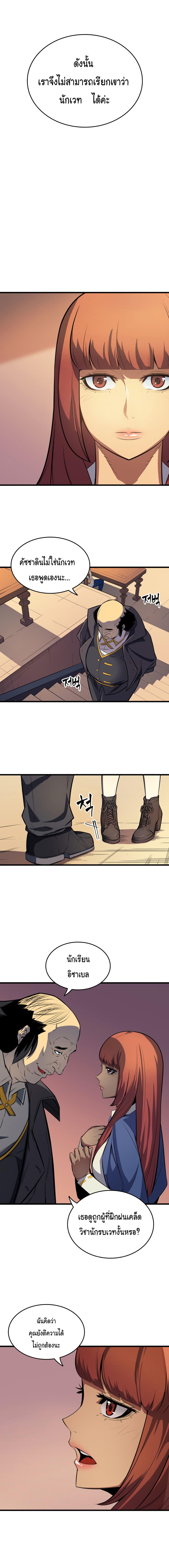 The Great Mage Returns After 4000 Years Chap 5 - Next Chap 6