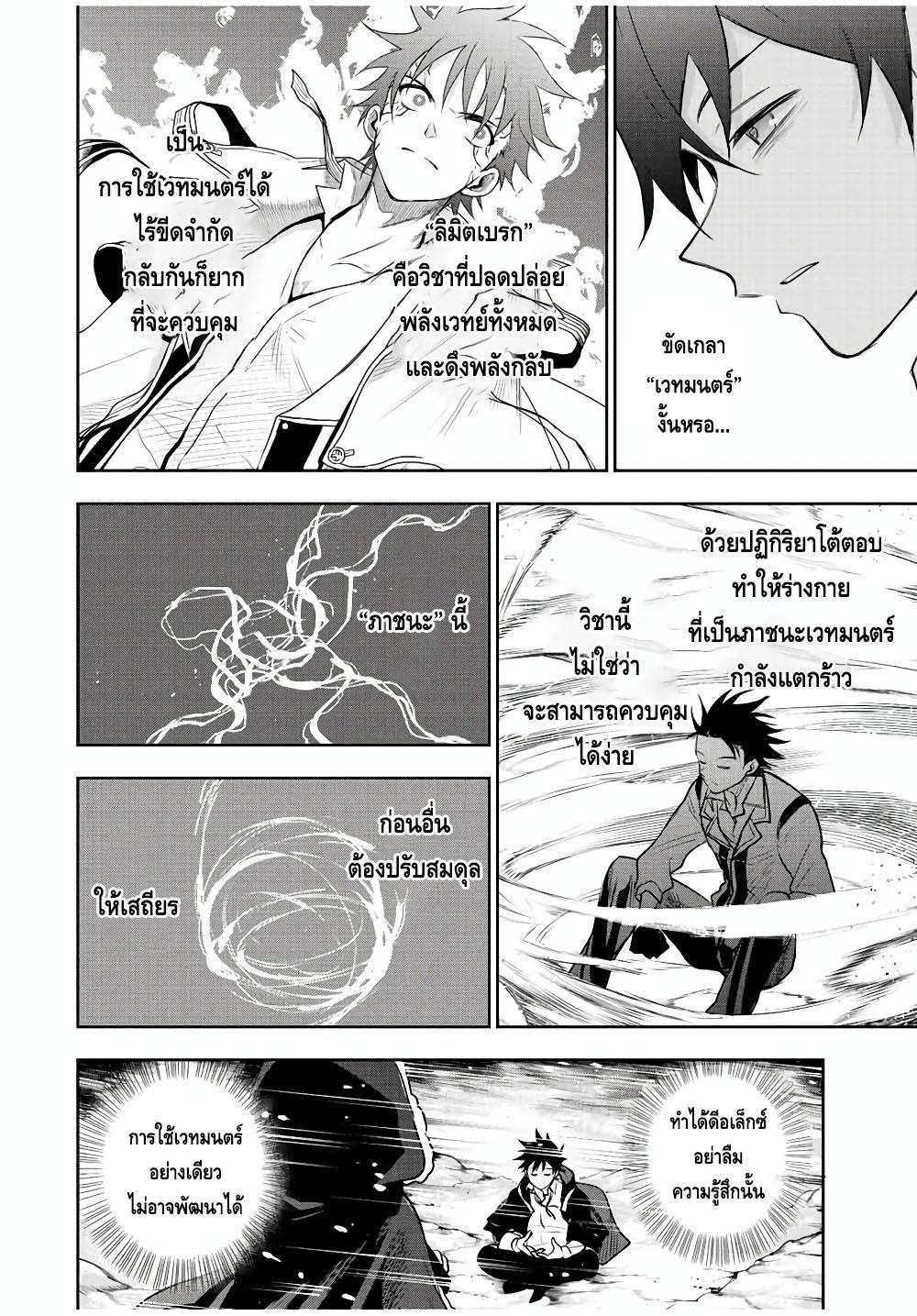 Mikata ga Yowa Sugite Hojo Mahou ni Toushite ita Kyuutei Mahou shi, Tsuihou Sarete Saikyou wo Mezasu Chap 59 - Next Chap 60