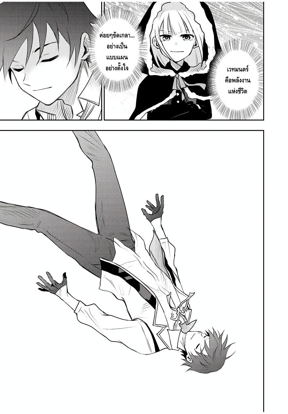 Mikata ga Yowa Sugite Hojo Mahou ni Toushite ita Kyuutei Mahou shi, Tsuihou Sarete Saikyou wo Mezasu Chap 59 - Next Chap 60