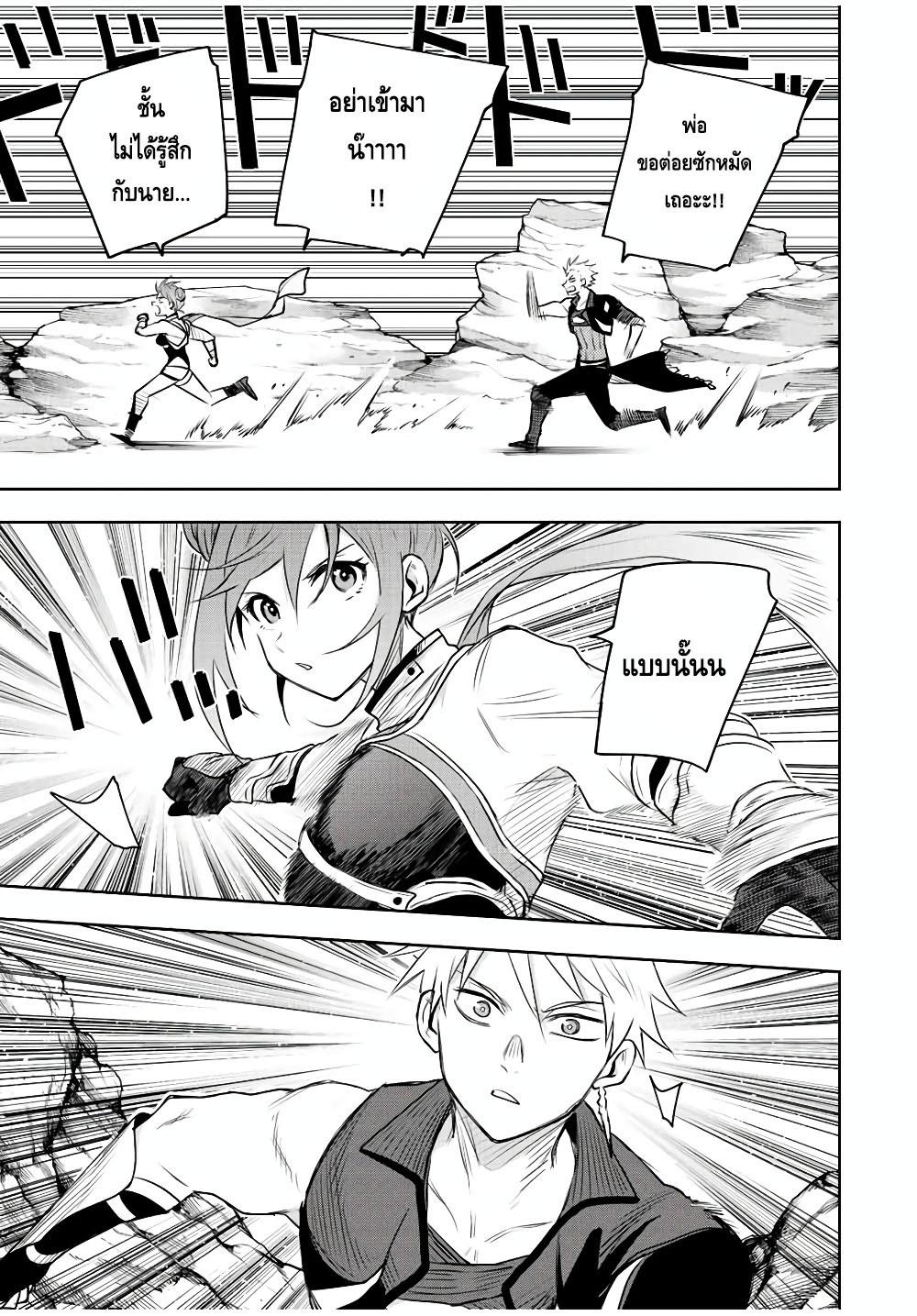 Mikata ga Yowa Sugite Hojo Mahou ni Toushite ita Kyuutei Mahou shi, Tsuihou Sarete Saikyou wo Mezasu Chap 59 - Next Chap 60