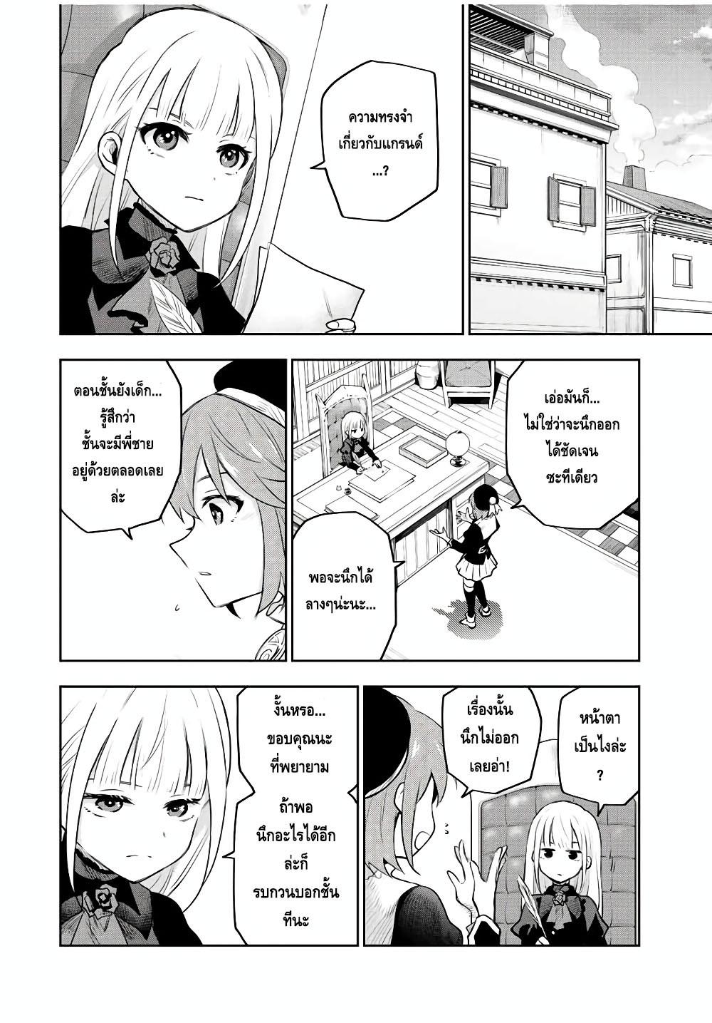 Mikata ga Yowa Sugite Hojo Mahou ni Toushite ita Kyuutei Mahou shi, Tsuihou Sarete Saikyou wo Mezasu Chap 59 - Next Chap 60