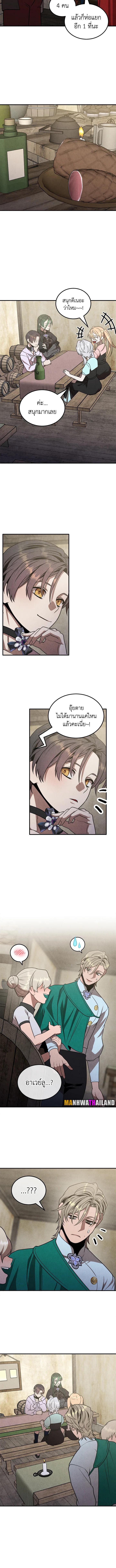 Legendary Youngest Son of the Marquis House Chap 84 - Next Chap 85