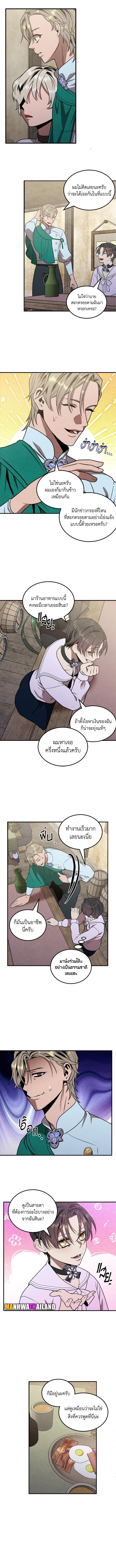 Legendary Youngest Son of the Marquis House Chap 84 - Next Chap 85