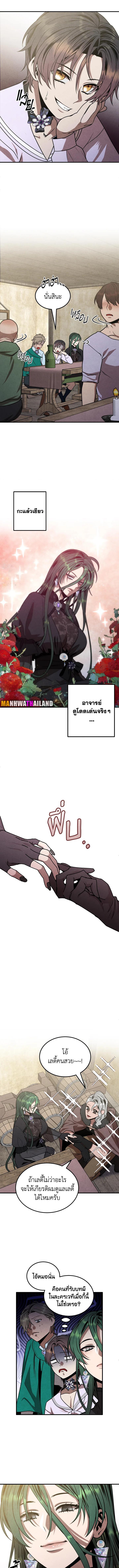 Legendary Youngest Son of the Marquis House Chap 84 - Next Chap 85