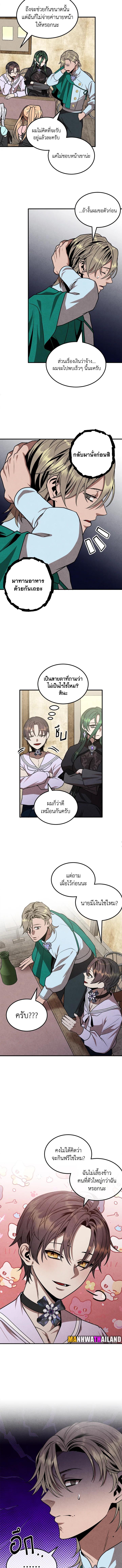 Legendary Youngest Son of the Marquis House Chap 84 - Next Chap 85