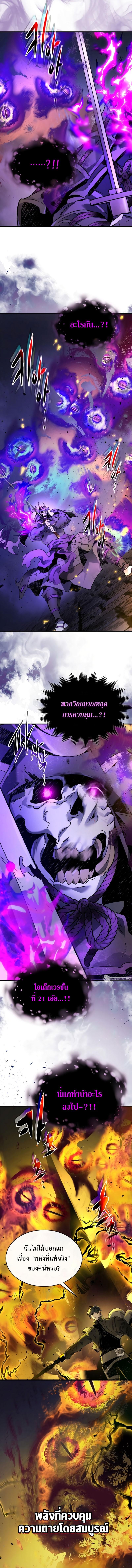 Leveling With the Gods Chap 78 - Next Chap 79