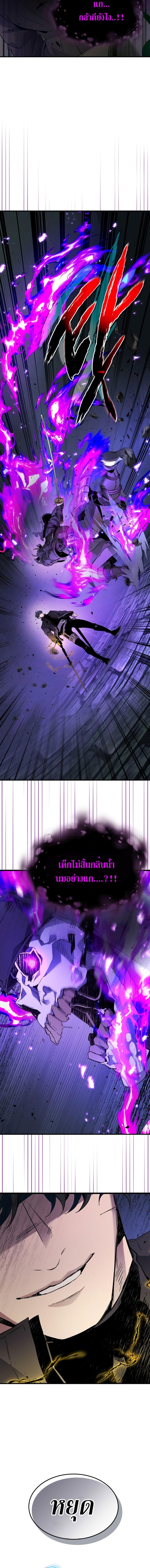 Leveling With the Gods Chap 78 - Next Chap 79