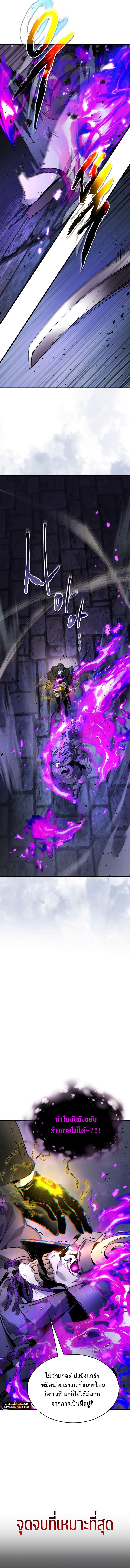 Leveling With the Gods Chap 78 - Next Chap 79