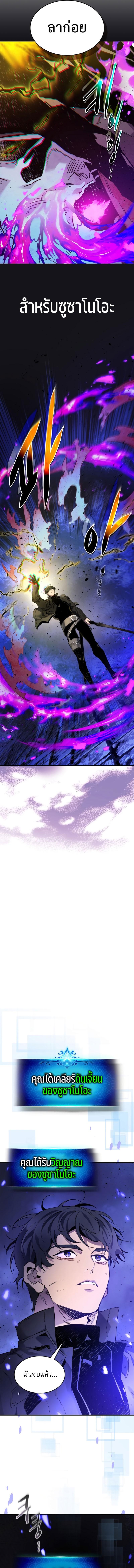 Leveling With the Gods Chap 78 - Next Chap 79