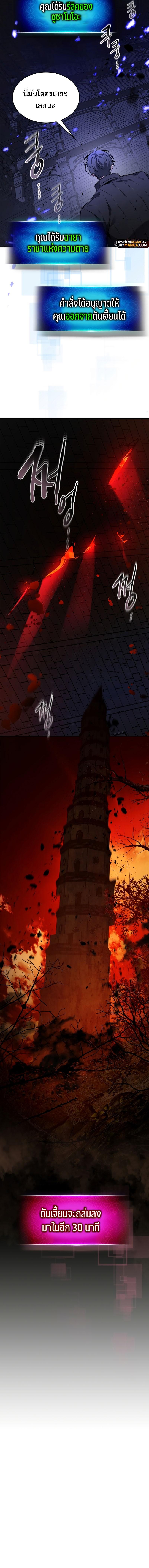 Leveling With the Gods Chap 78 - Next Chap 79