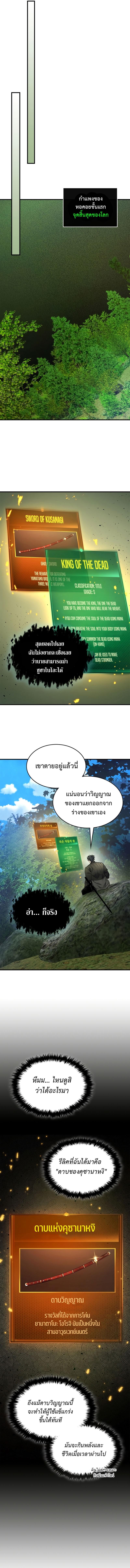 Leveling With the Gods Chap 78 - Next Chap 79