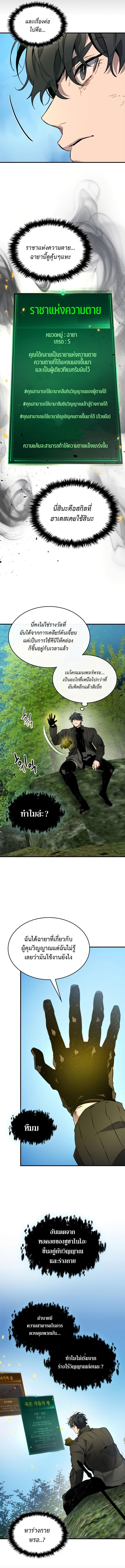 Leveling With the Gods Chap 78 - Next Chap 79