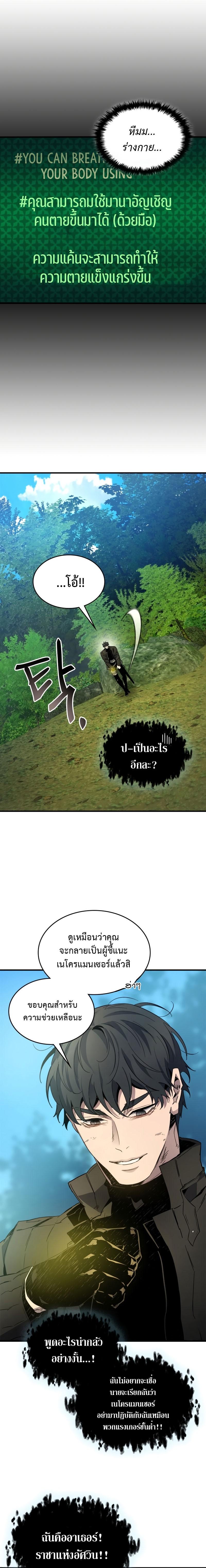 Leveling With the Gods Chap 78 - Next Chap 79