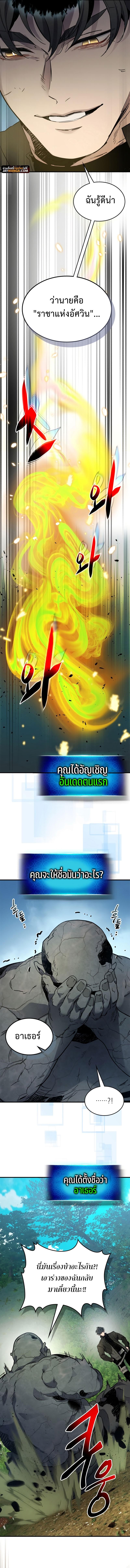 Leveling With the Gods Chap 78 - Next Chap 79