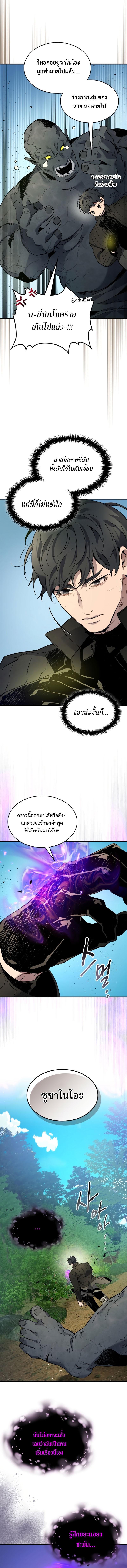 Leveling With the Gods Chap 78 - Next Chap 79