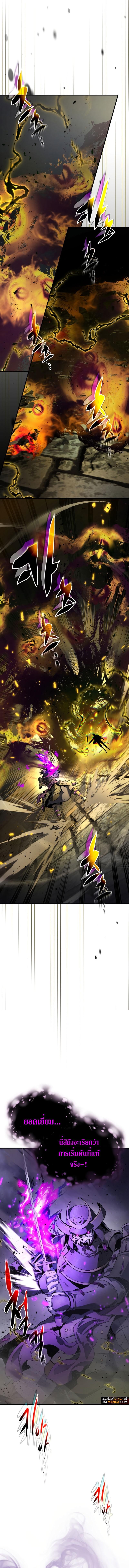 Leveling With the Gods Chap 78 - Next Chap 79