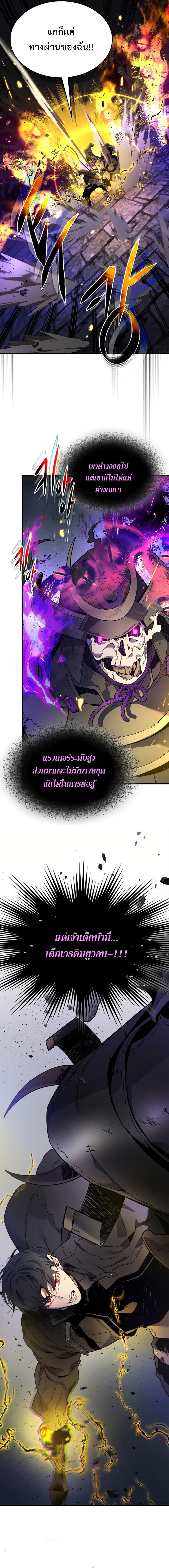 Leveling With the Gods Chap 78 - Next Chap 79