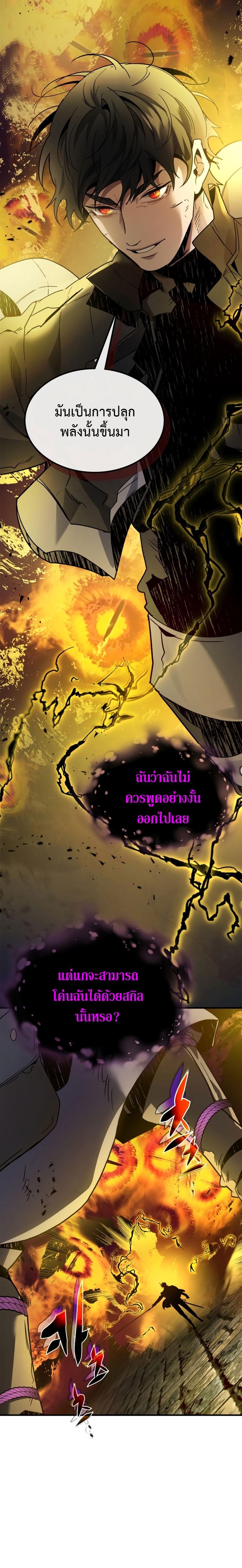 Leveling With the Gods Chap 78 - Next Chap 79