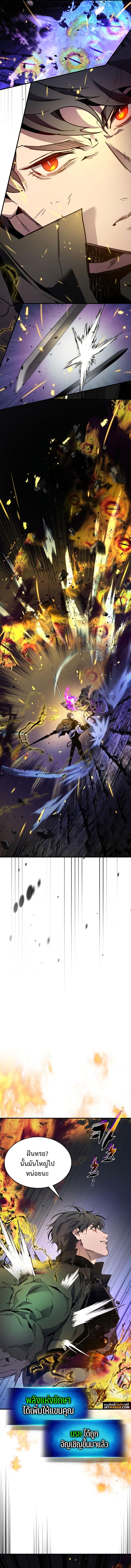 Leveling With the Gods Chap 78 - Next Chap 79