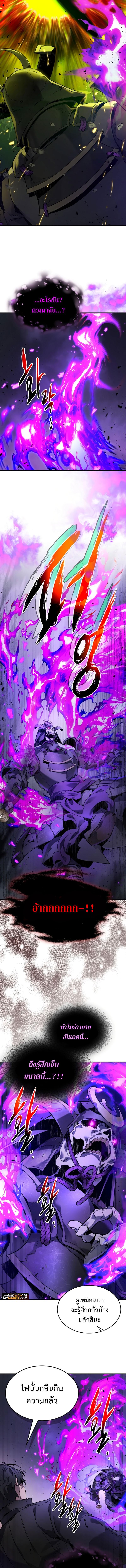 Leveling With the Gods Chap 78 - Next Chap 79