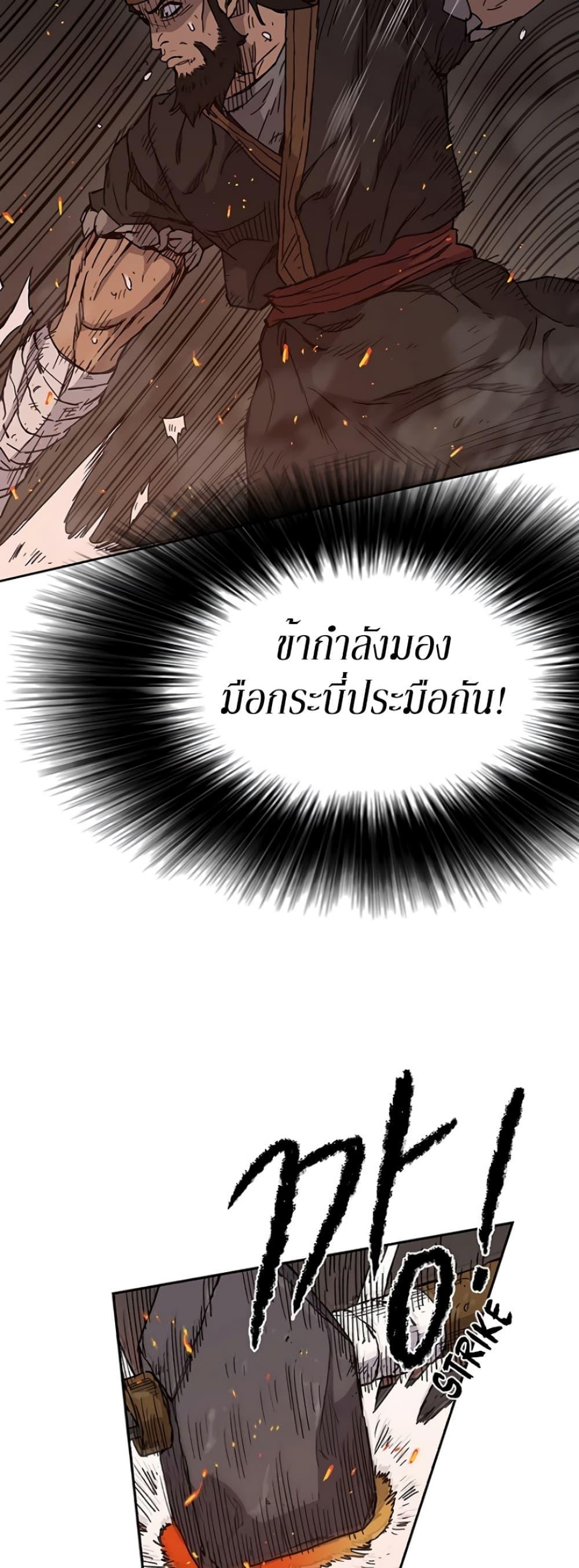 The Undefeatable Swordsman Chap 11 - Next Chap 12