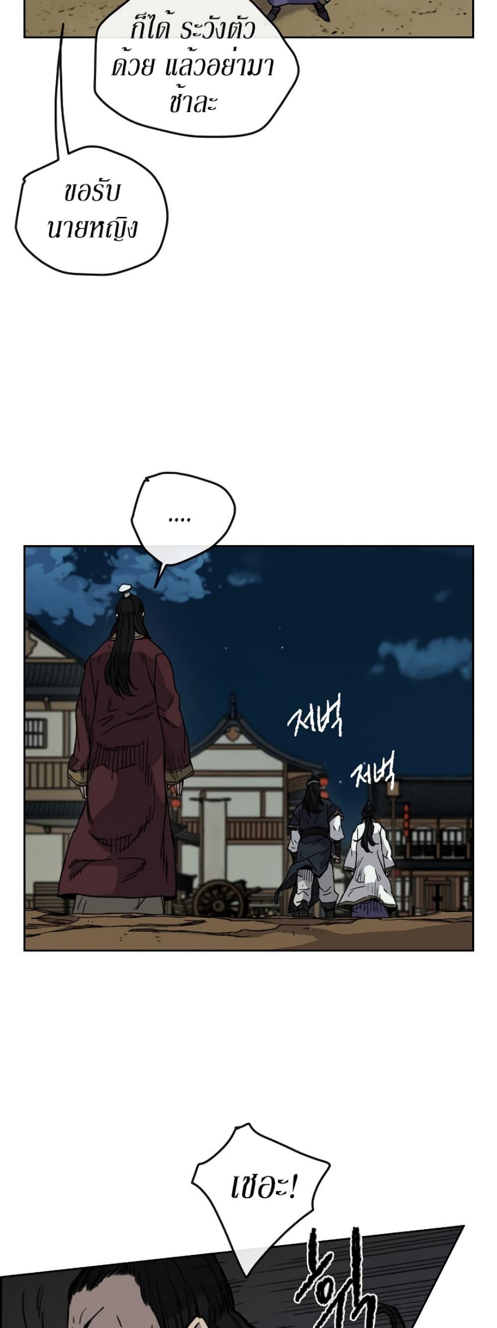 The Undefeatable Swordsman Chap 11 - Next Chap 12