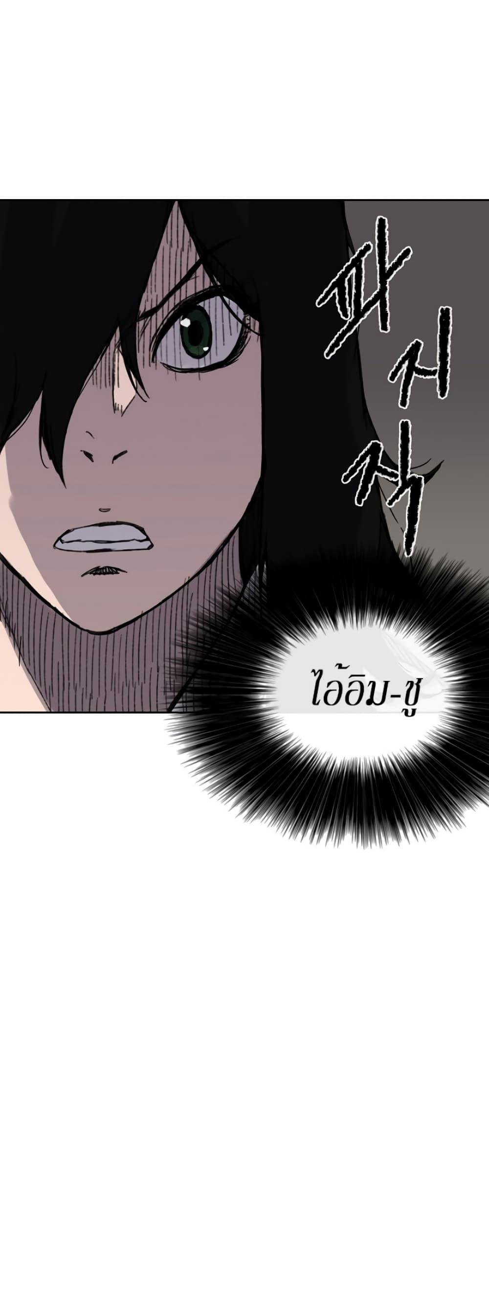 The Undefeatable Swordsman Chap 11 - Next Chap 12