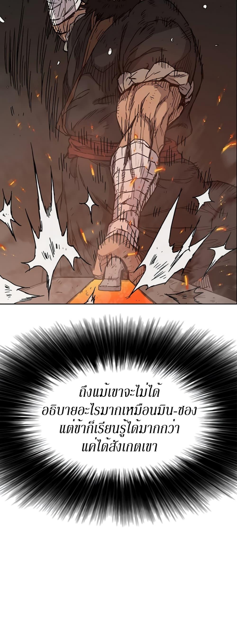 The Undefeatable Swordsman Chap 11 - Next Chap 12