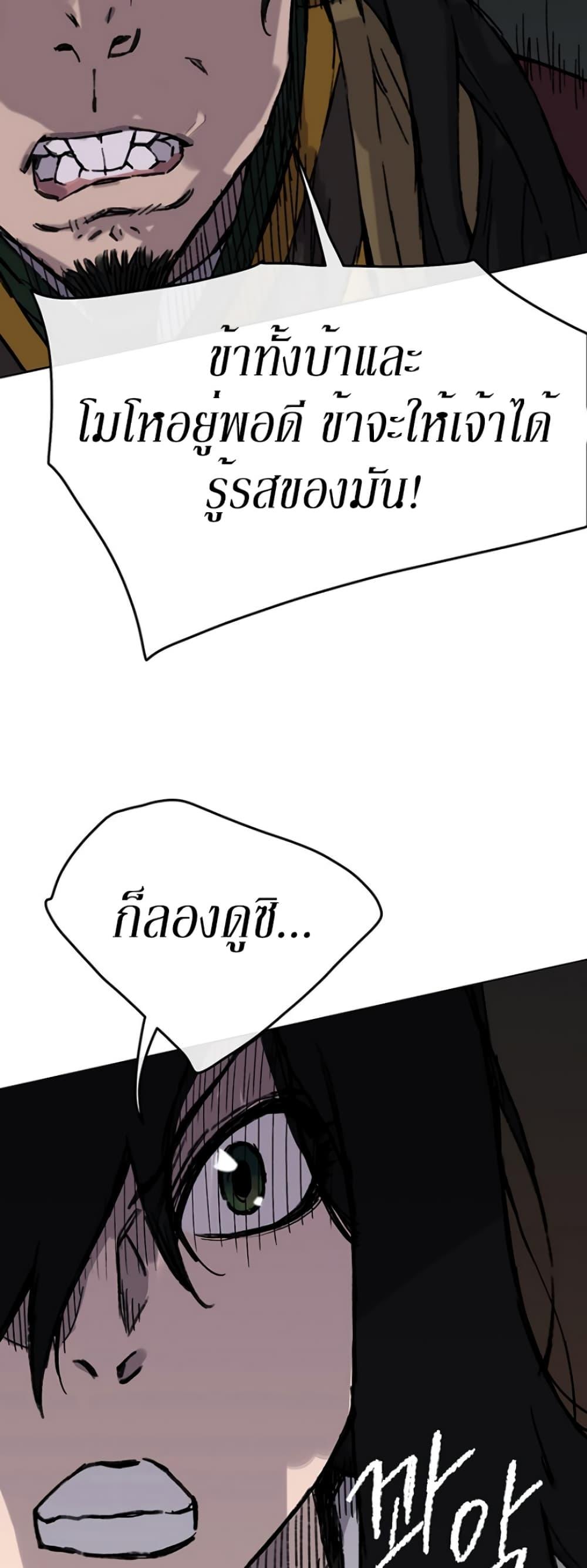 The Undefeatable Swordsman Chap 11 - Next Chap 12