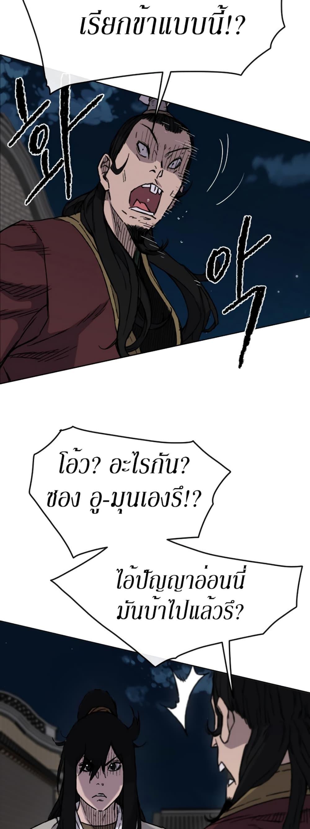 The Undefeatable Swordsman Chap 11 - Next Chap 12